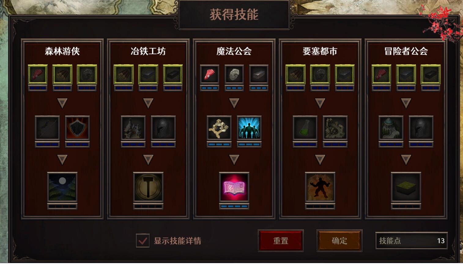 图片[9]-隐居军师的救国战略 官方中文步兵版+存档