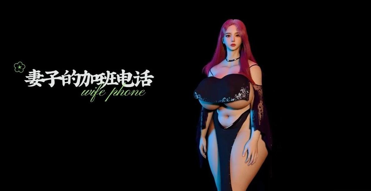 妻子的加班电话 中文字幕 中文CV-GKACG
