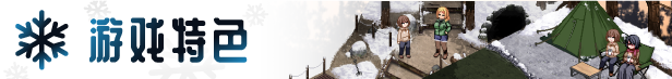图片[9]-撒娇鬼续作:冬日狂想曲 あまえんぼ冬 V1.04.2 双端STEAM官方中文步兵版