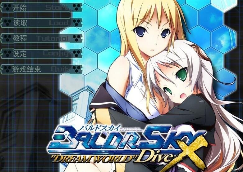 图片[2]-巴德尔系列 Baldr系列三部曲 汉化精翻版