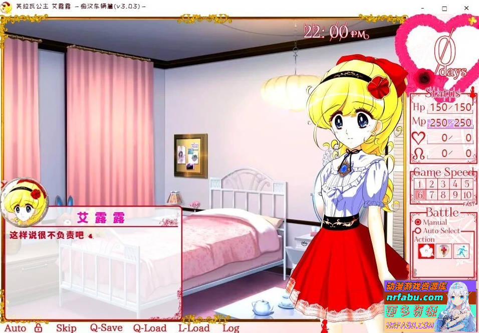图片[5]-芙拉瓦公主艾露露V3.03-痴汉车辆篇 精翻汉化版
