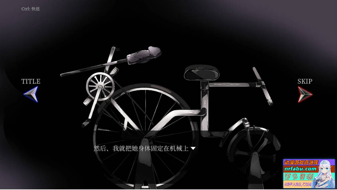 图片[3]-脚踏车监禁实验室～罪恶的弹劾与爱的证明～官中