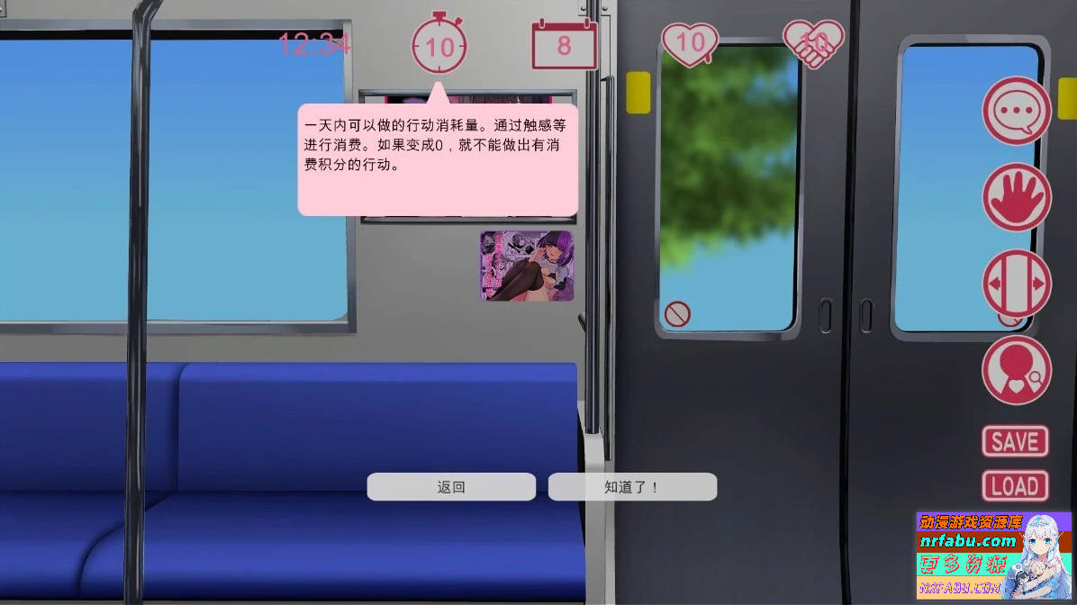 图片[5]-地雷电车—地雷少女的诱惑？AI汉化版