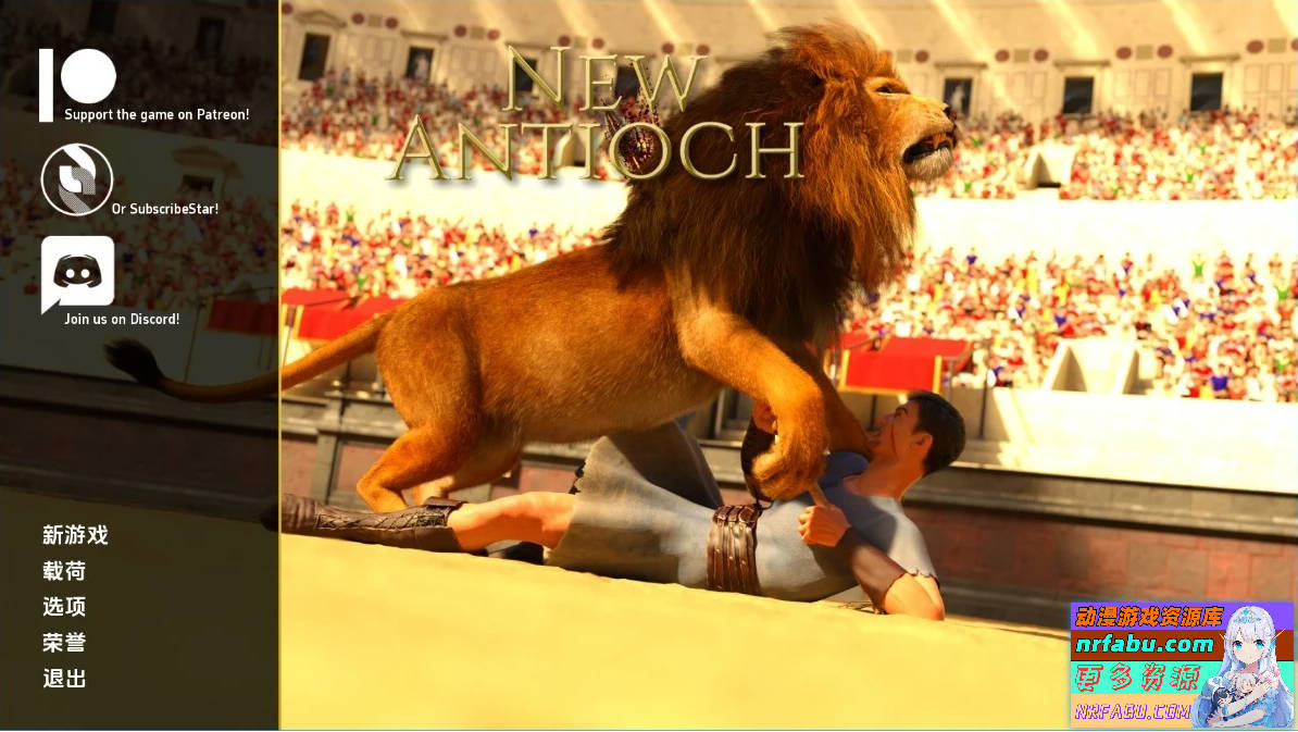 新安提阿 New Antioch R0.5 官方中文步兵版