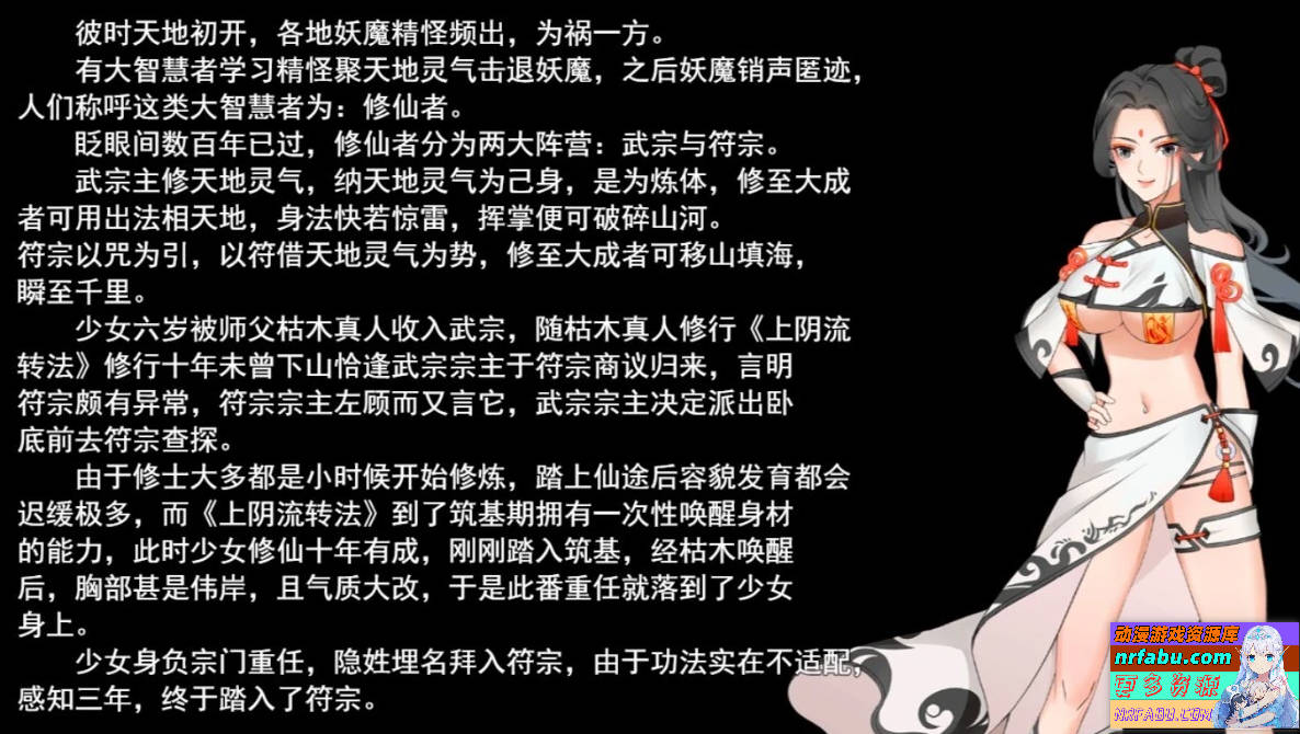图片[7]-少女修仙传 V0.1 官方中文版