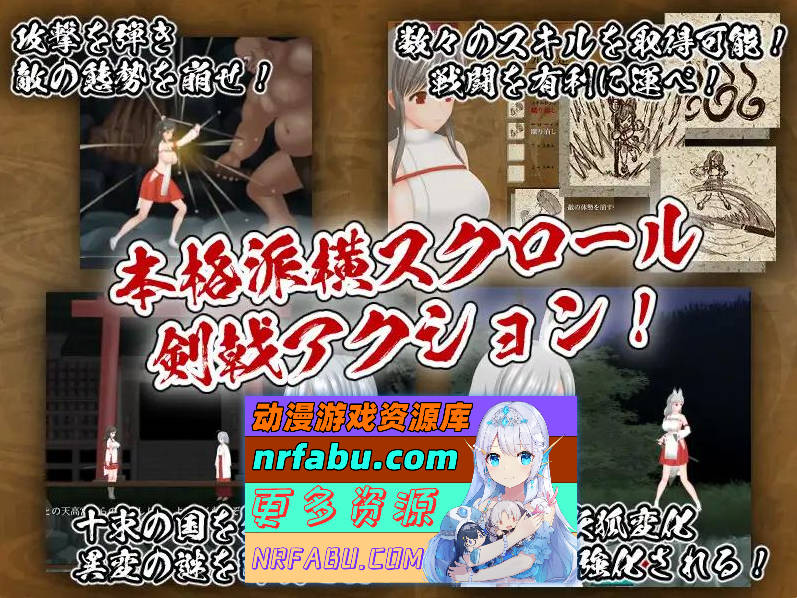 图片[5]-[PC/精品ACT/中文/全动态]穢神楽~Aikagura Ver1.05官方中文正式版[全CV][2G]