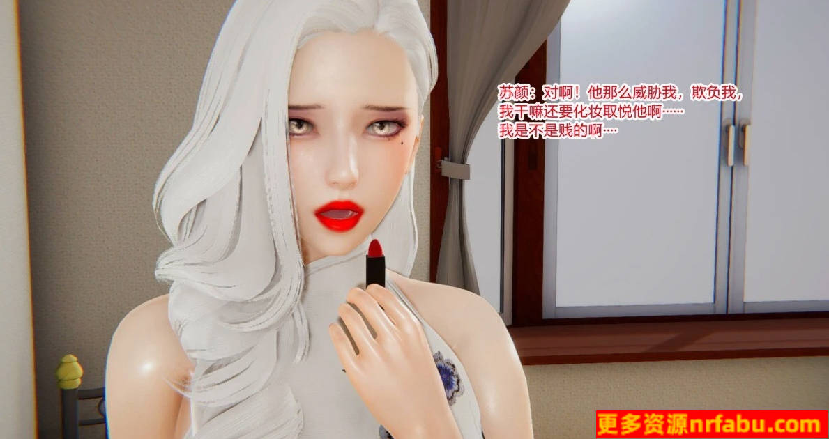 图片[3]-重生之妻妾成群 01-11+前作X4