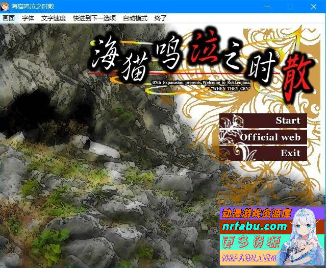 图片[2]-海猫鸣泣之时 出题篇+散 汉化版