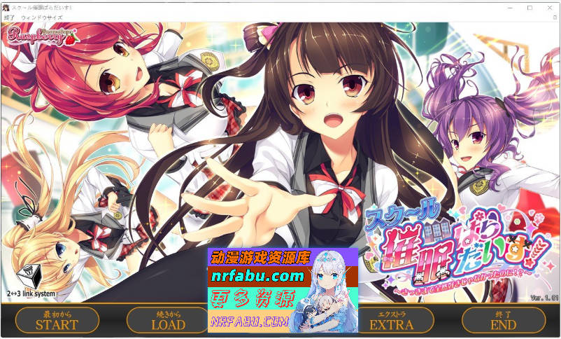 [PC/大型ADV/汉化]学校催眠乐园！～刚才完全不喜欢，怎么会！？～AI汉化版+全CG存档[新汉化][5.9G]-GKACG