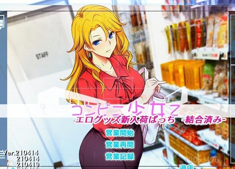 便利商店少女Z:万引无双 云汉化版+全DLC