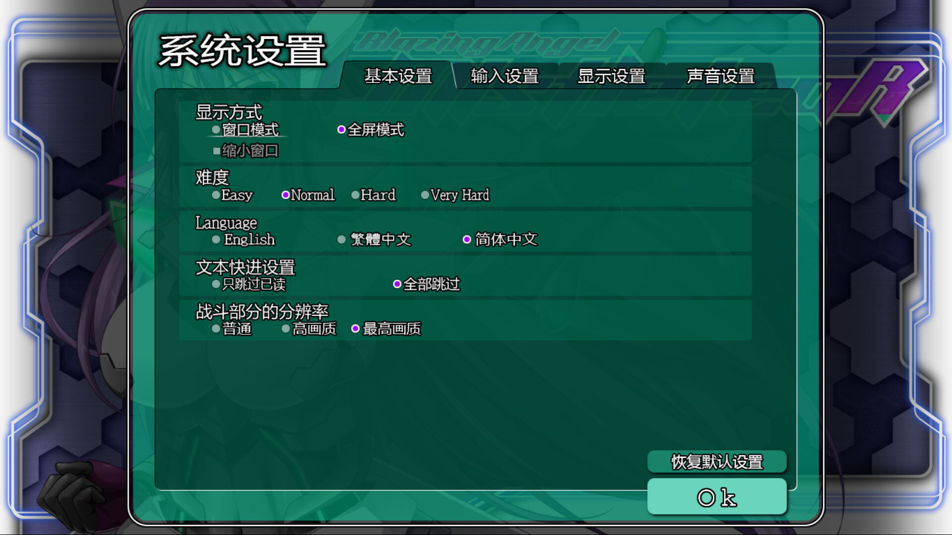 图片[15]-极煌战姬：Misteletear STEAM官方中文HD版