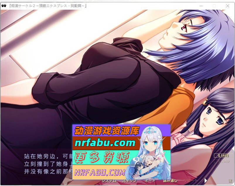 图片[4]-[PC/NR发布/拔作ADV/汉化]痴汉社团2 ～猥亵快车·启动篇～AI汉化版+全CG存档[540M]