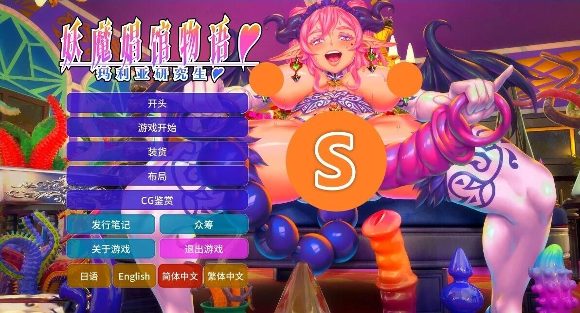 Ero-Gen – 女巫的互动**游戏冒险 V1.0-GKACG