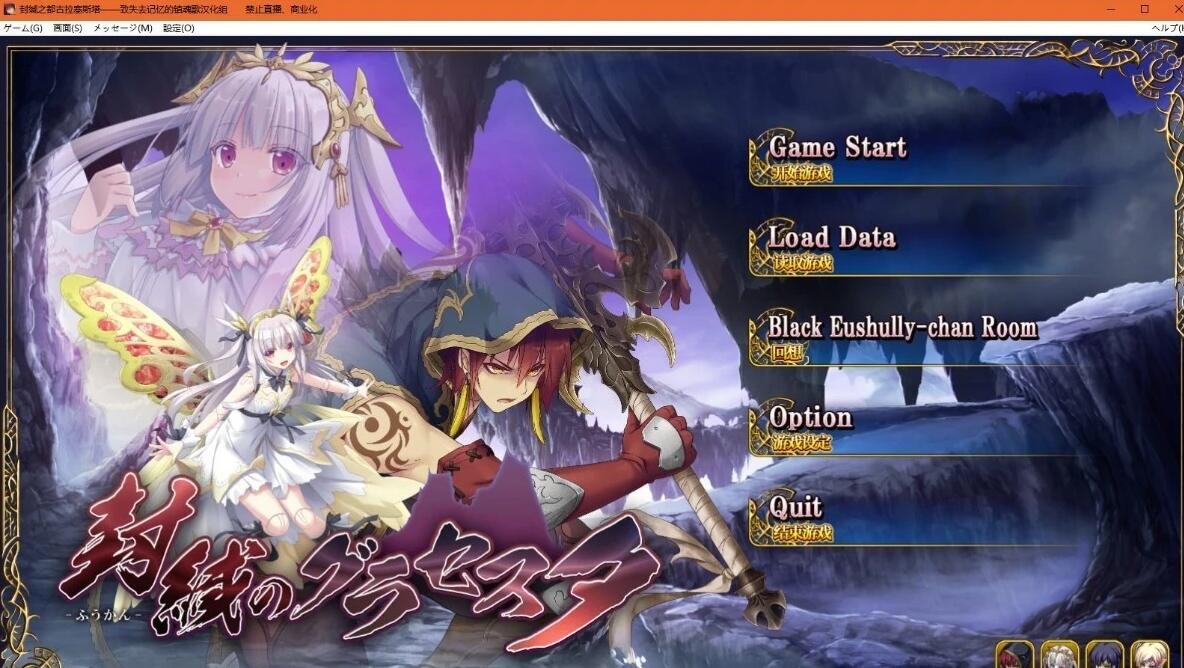 图片[2]-封缄之都古拉塞斯塔V1.3汉化版+AP1-4+CG+攻略+存档