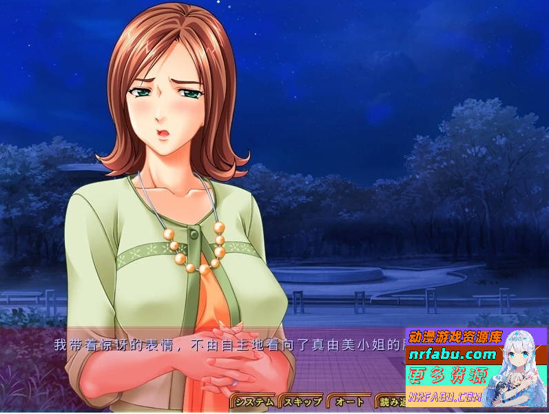 图片[9]-同事的妻子 ～被夺妻、被绿妻～ AI汉化版
