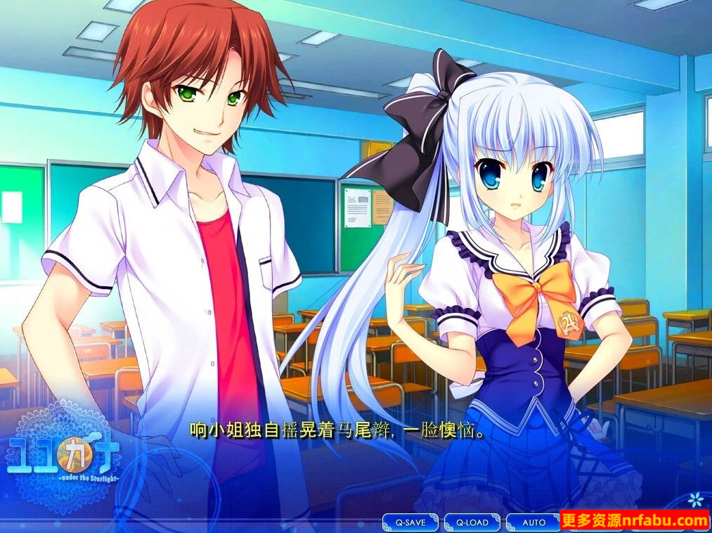 图片[6]-优佳那 –在星光之下– V1.03 双端汉化版