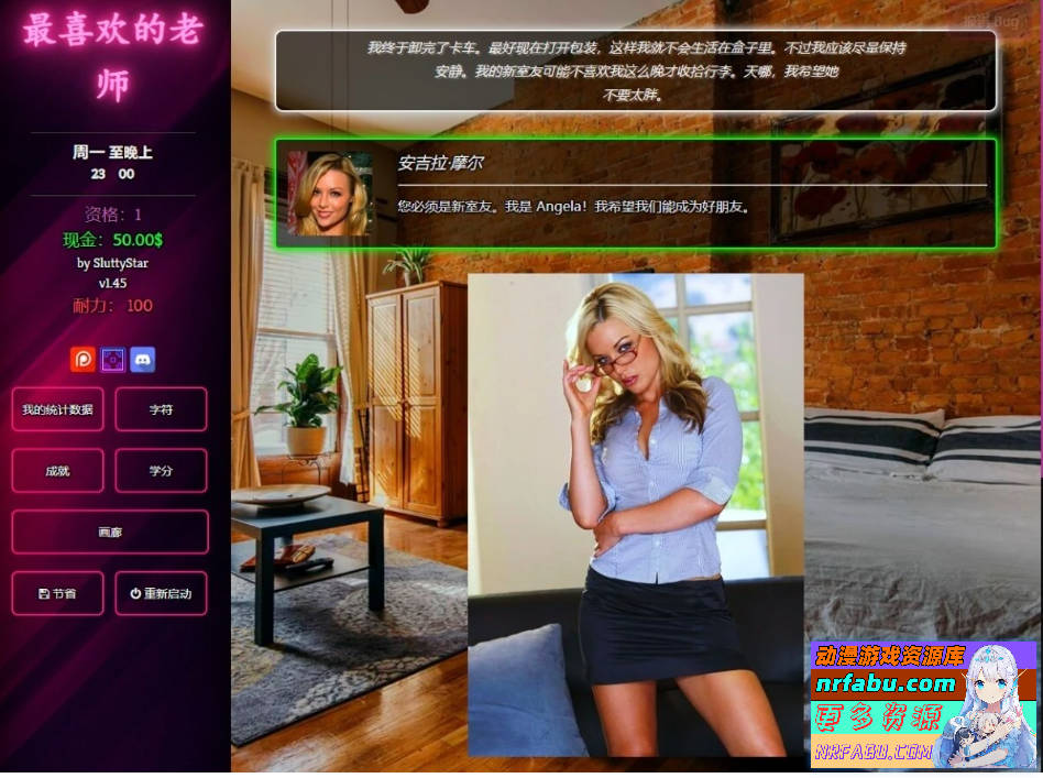 图片[4]-最喜欢的老师 Favorite Teacher V1.45 浏览器汉化版