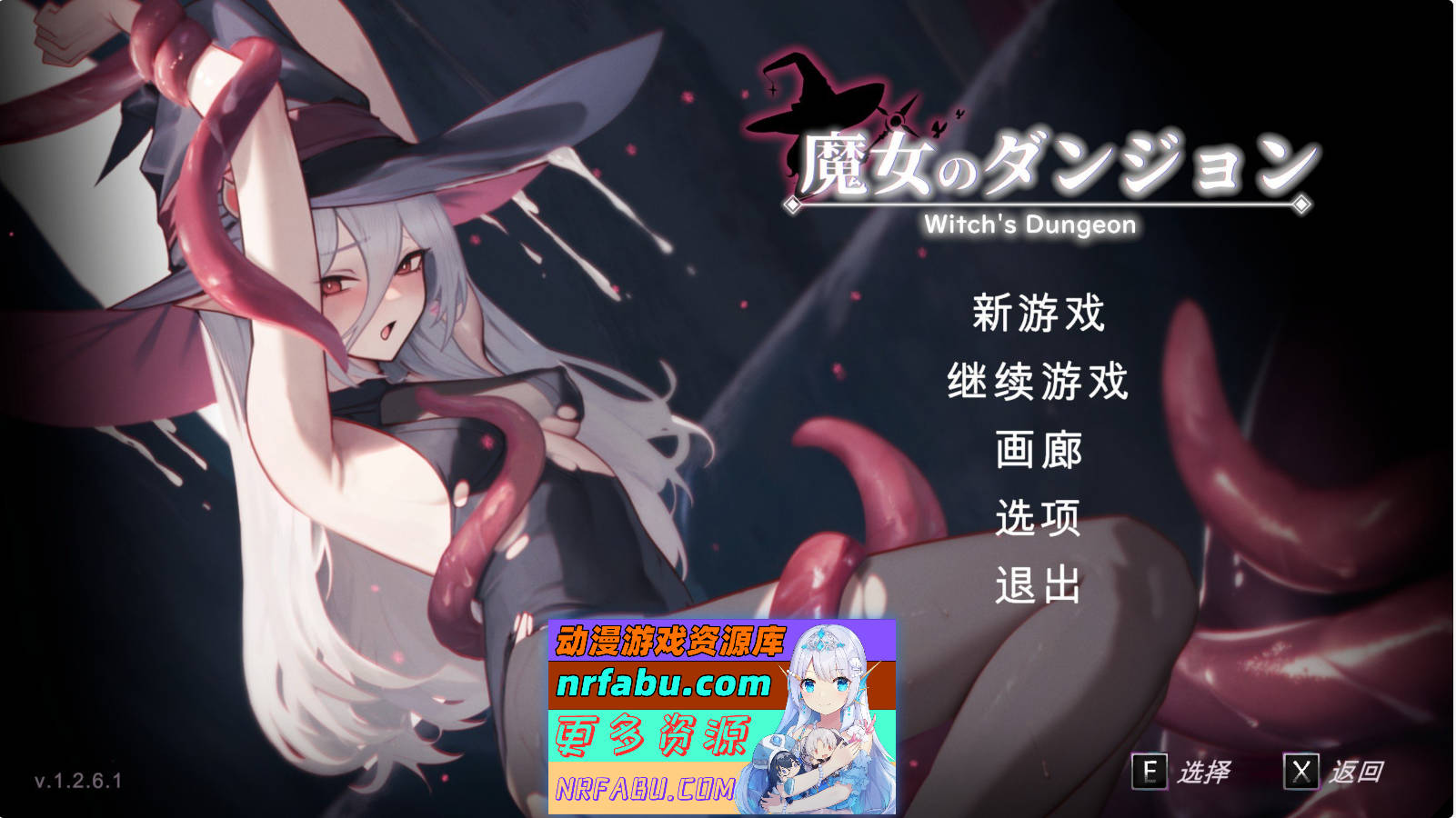 [PC/NR发布/像素ACT/汉化/动态]魔女的地牢V1.2.6.1 机翻汉化版+存档[新作][1.7G]-GKACG