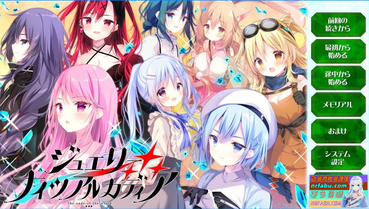 宝石骑士阿尔卡迪亚 AI汉化版+特典