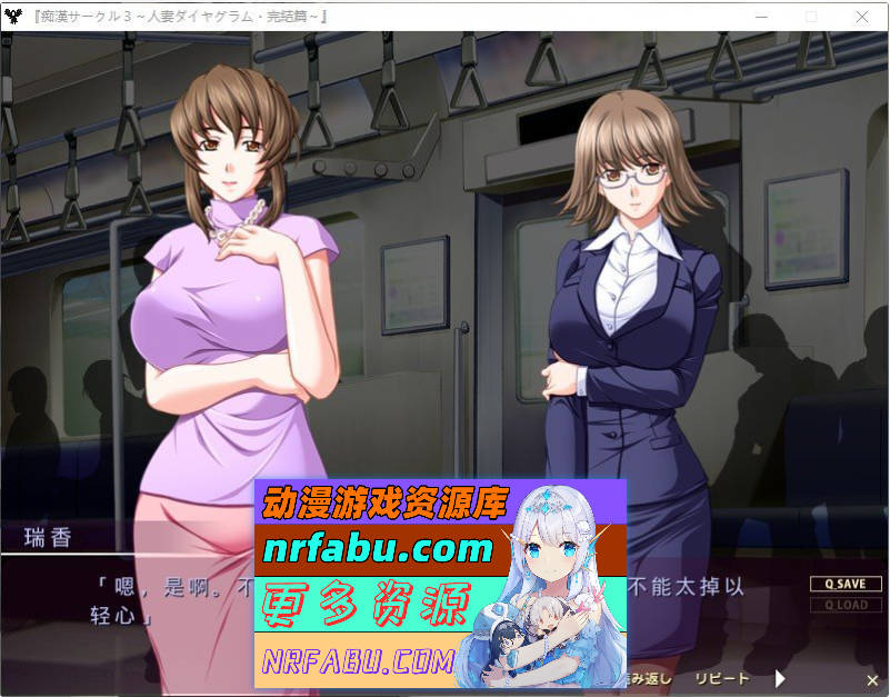 [PC/NR发布/拔作ADV/汉化]痴汉社团3 ～人妻图解·完结篇～AI汉化版+全CG存档[550M]