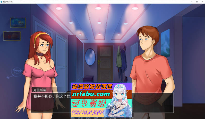 图片[6]-[PC/欧美2D/中文/动态]淑女广场v16b 官方中文版[12月更新][1.7G]