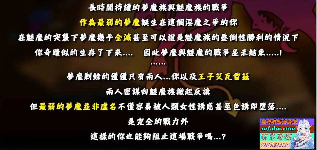 图片[2]-银魔任务-落败男妖的白给之旅 V1.01 DL官方中文版
