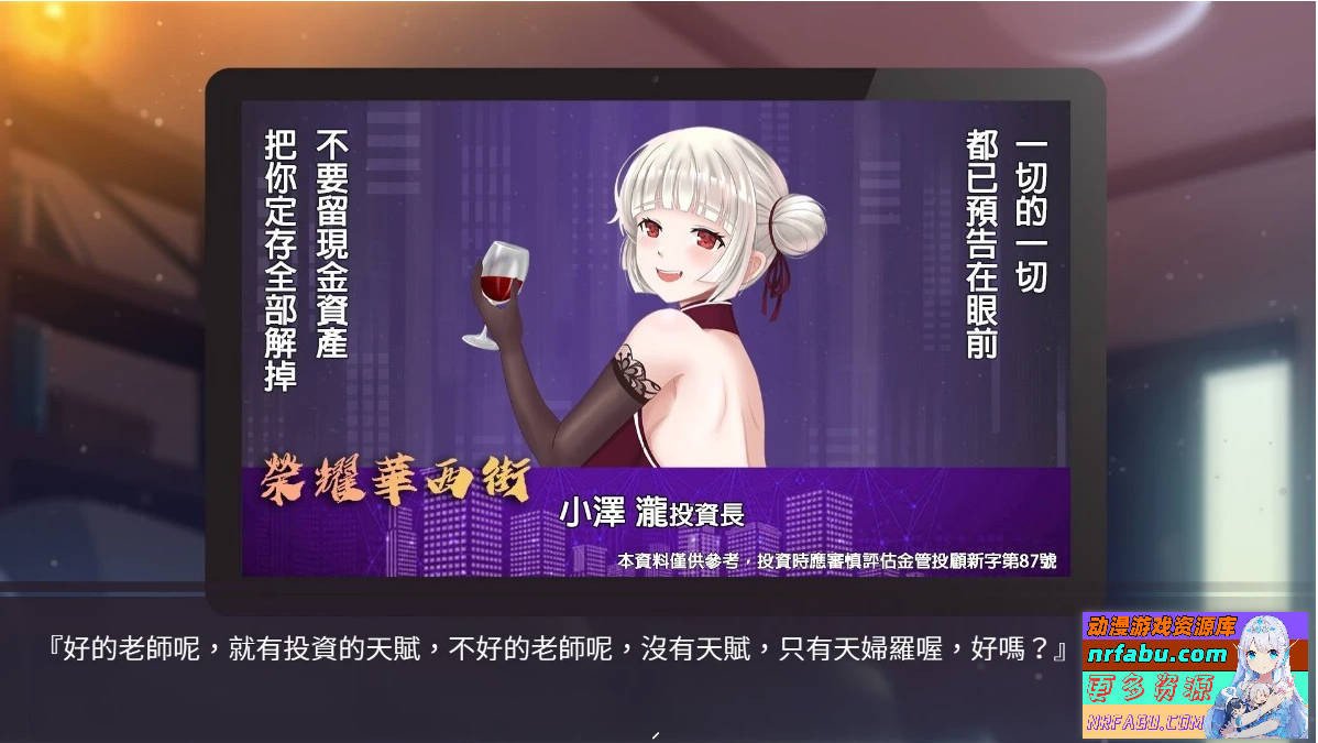 图片[8]-股市之狼 双端STEAM官方中文豪华最终版