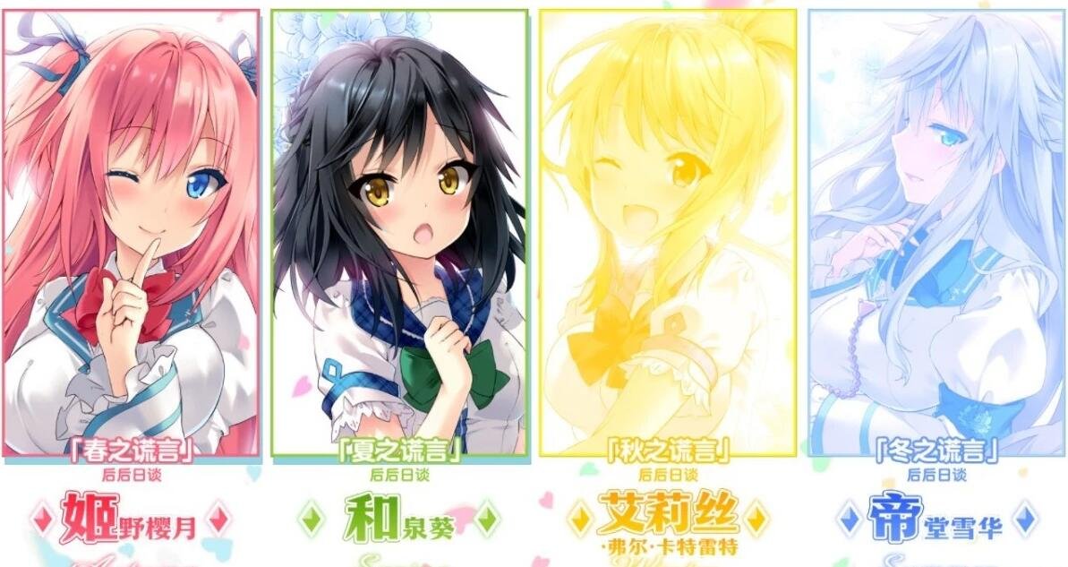 图片[2]-四季的谎言+FD 精翻汉化五部合集版+存档