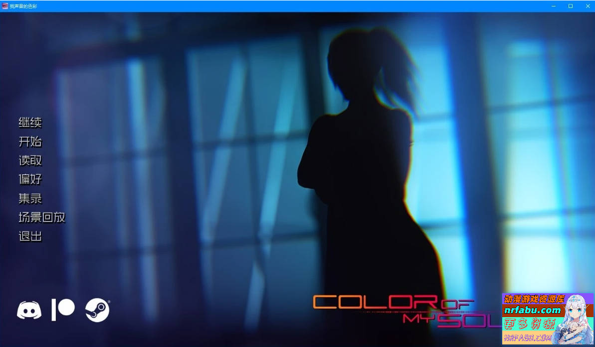 我声音的颜色 Color of My Sound V3.6 STEAM官方中文步兵版-GKACG