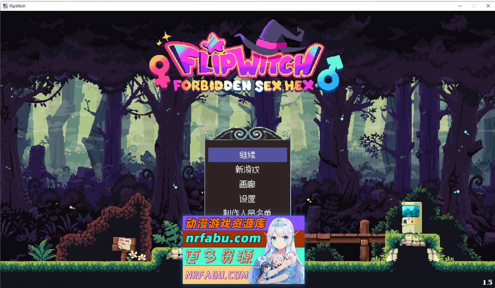 [PC/像素ACT/中文/动态]翻转女巫-禁止性爱巫术V1.5 官方中文版[3.2G]-GKACG