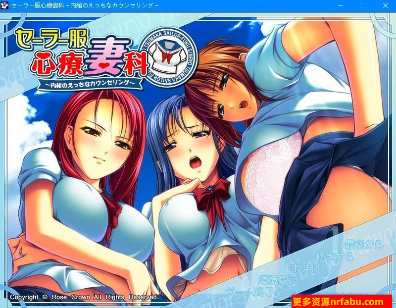 水手服心理治疗妻科～秘密的H咨询~双端AI汉化+存档-GKACG