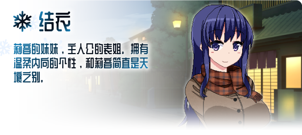图片[8]-撒娇鬼续作:冬日狂想曲 あまえんぼ冬 V1.04.2 双端STEAM官方中文步兵版