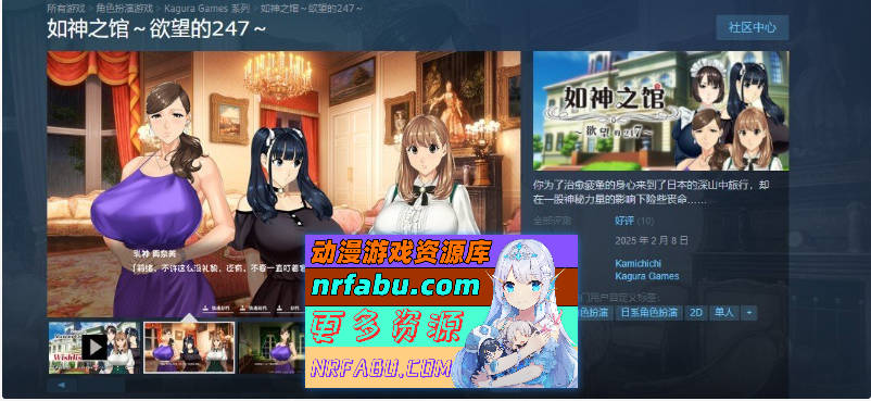 图片[4]-[PC/极品ADV/中文/超强全动态]如神之馆～欲望的247～V1.07 官方中文步兵版+全CG存档[新作/全CV][NR发布/4.1G]