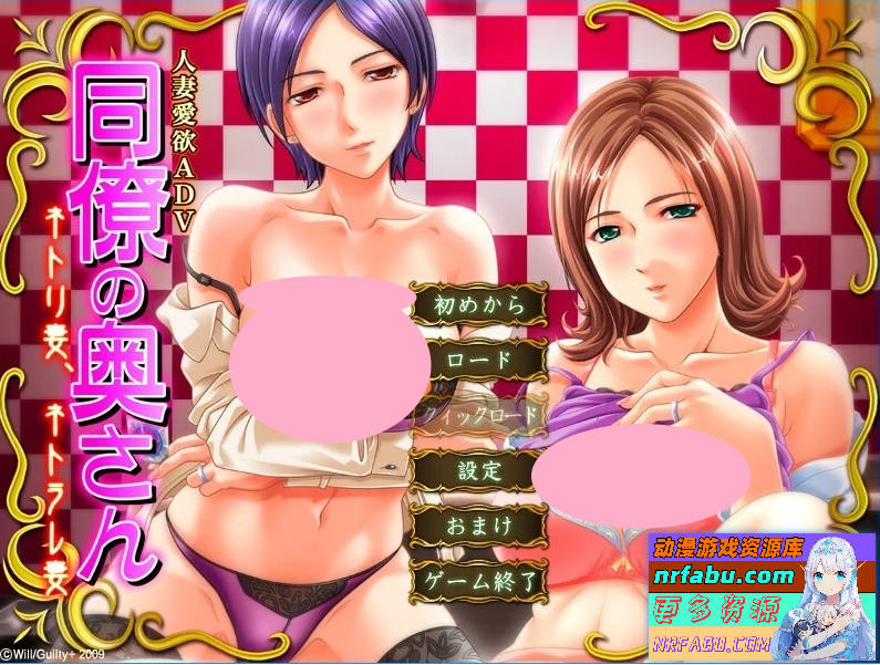 同事的妻子 ～被夺妻、被绿妻～ AI汉化版-GKACG