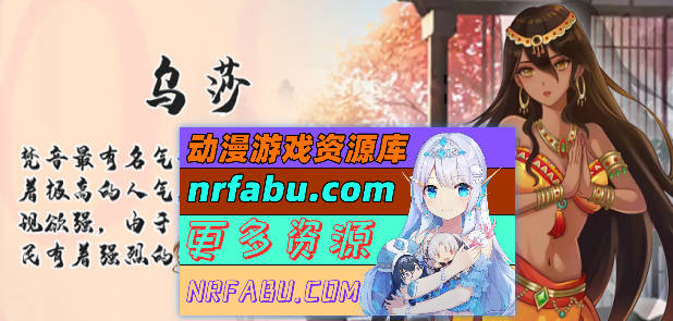 图片[13]-[PC/ACT/中文/动态]公主：东方与远征V20241129 官方中文步兵版[更新][1.7G]