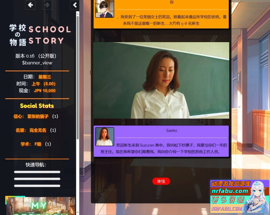 图片[7]-学校の物语 Gakko No Monogatari V0.16 浏览器汉化版