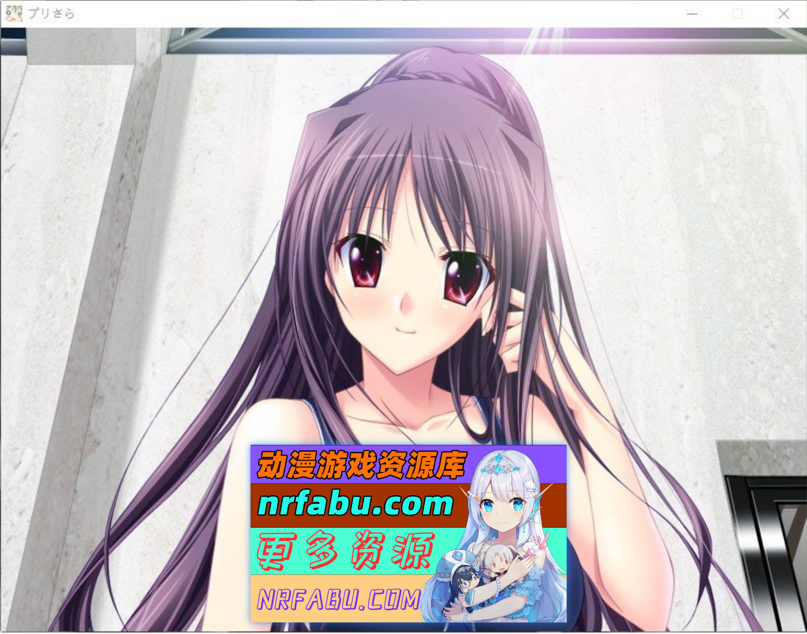 图片[6]-[PC/拔作ADV/汉化]プリ☆さら ～ドキドキ×らぶらぶWファンディスク～AI汉化版+全CG存档[2G]