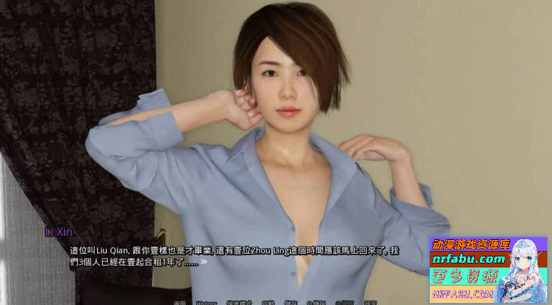 室友 Roommates V1.5 官方中文步兵版-GKACG
