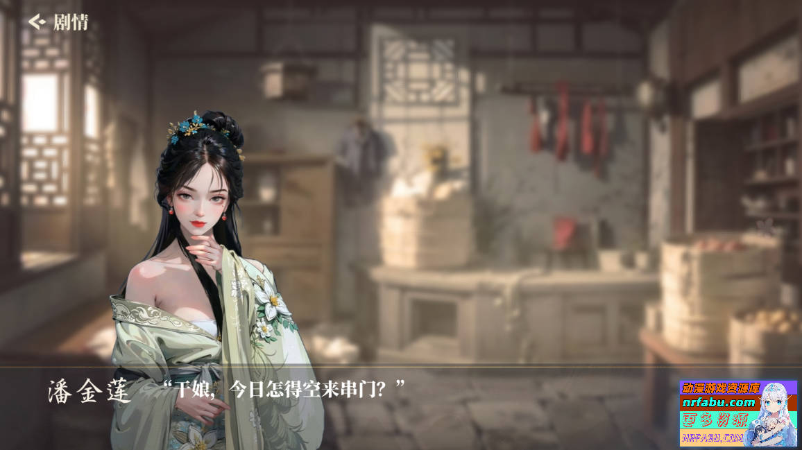 图片[8]-捱光：金瓶梅 B17135268 STEAM官方中文版+DLC