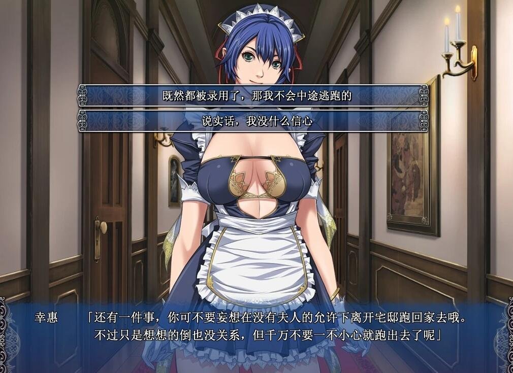 图片[6]-圣少女-背徳の馆-STARLESS完整汉化步兵+CG存档