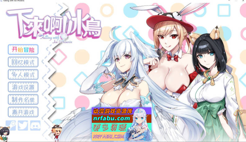 [PC/ACT/中文/动态]下来啊！冰鸟（是男人就下一百层）V1.00a 官方中文正式步兵版[更新正式版][2G]-GKACG