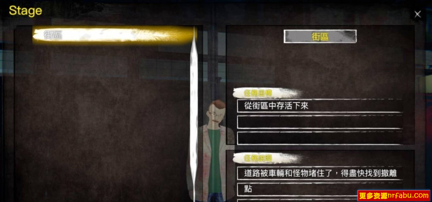 图片[3]-病毒危机Z：ViruZ Ver1.02 官方中文正式版