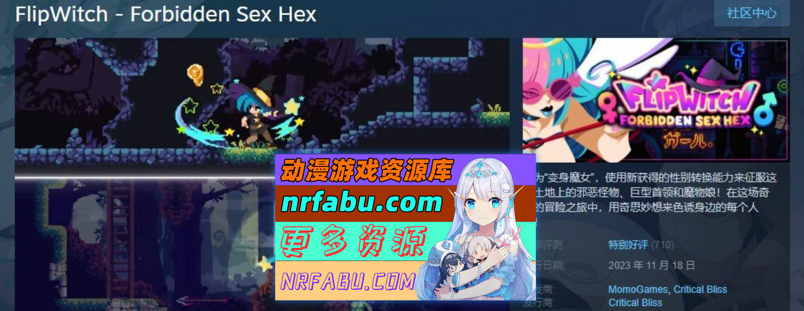 图片[2]-[PC/像素ACT/中文/动态]翻转女巫-禁止性爱巫术V1.5 官方中文版[3.2G]