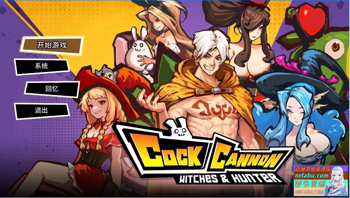 巨大加农炮 Cock Cannon V1.4.0 STEAM官方中文版-GKACG