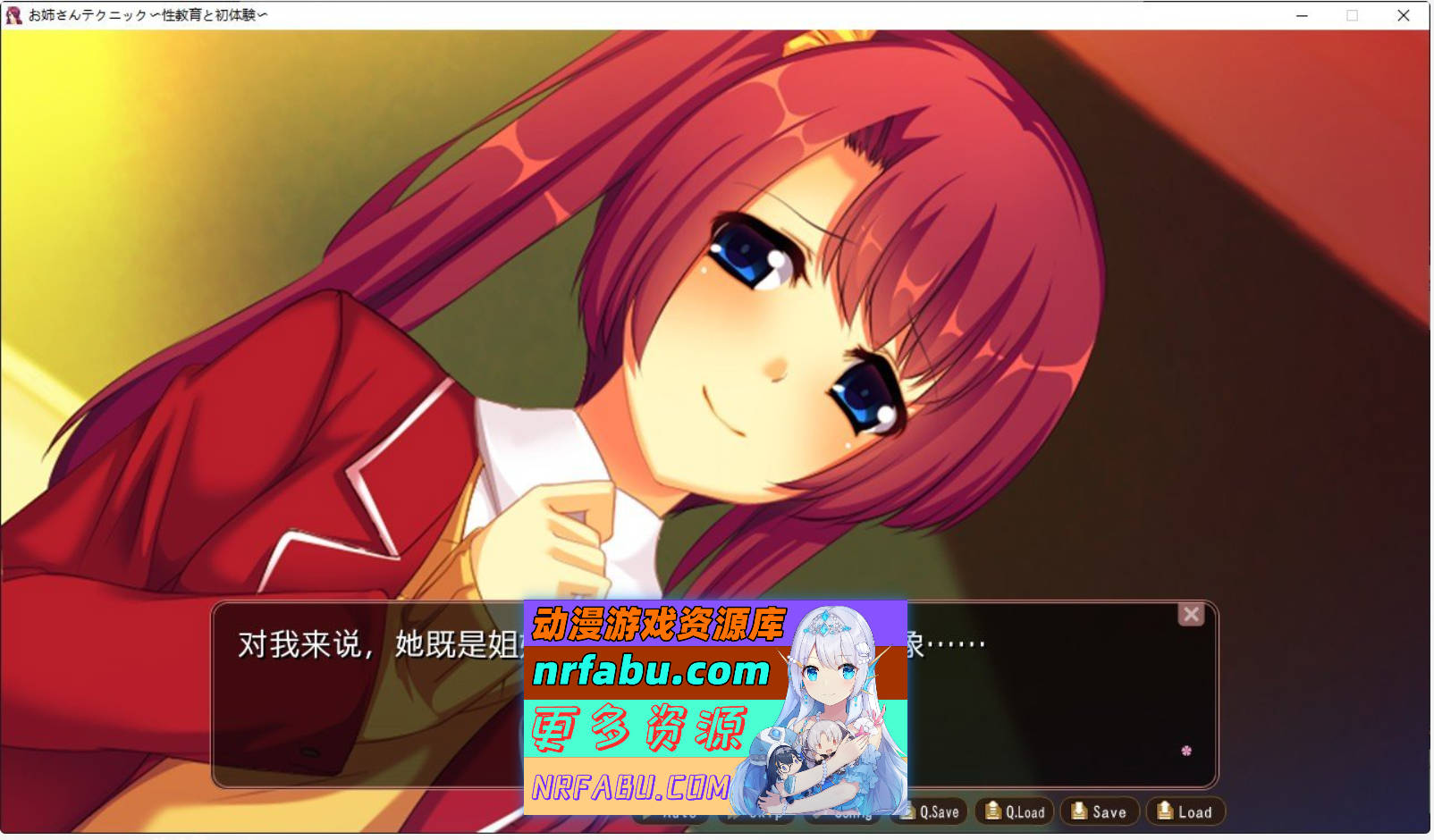 图片[2]-[PC/拔作ADV/汉化]姐姐的技巧 ～性教育与初体验～AI汉化版+全CG存档[430M]