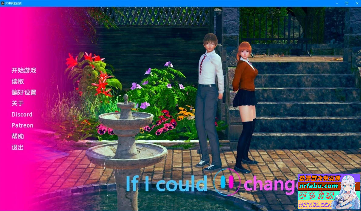 如果我能改变 If I Could Change V0.2 双端汉化步兵版-GKACG