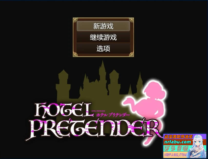 酒店伪装者 HOTEL PRETENDER AI汉化版-GKACG
