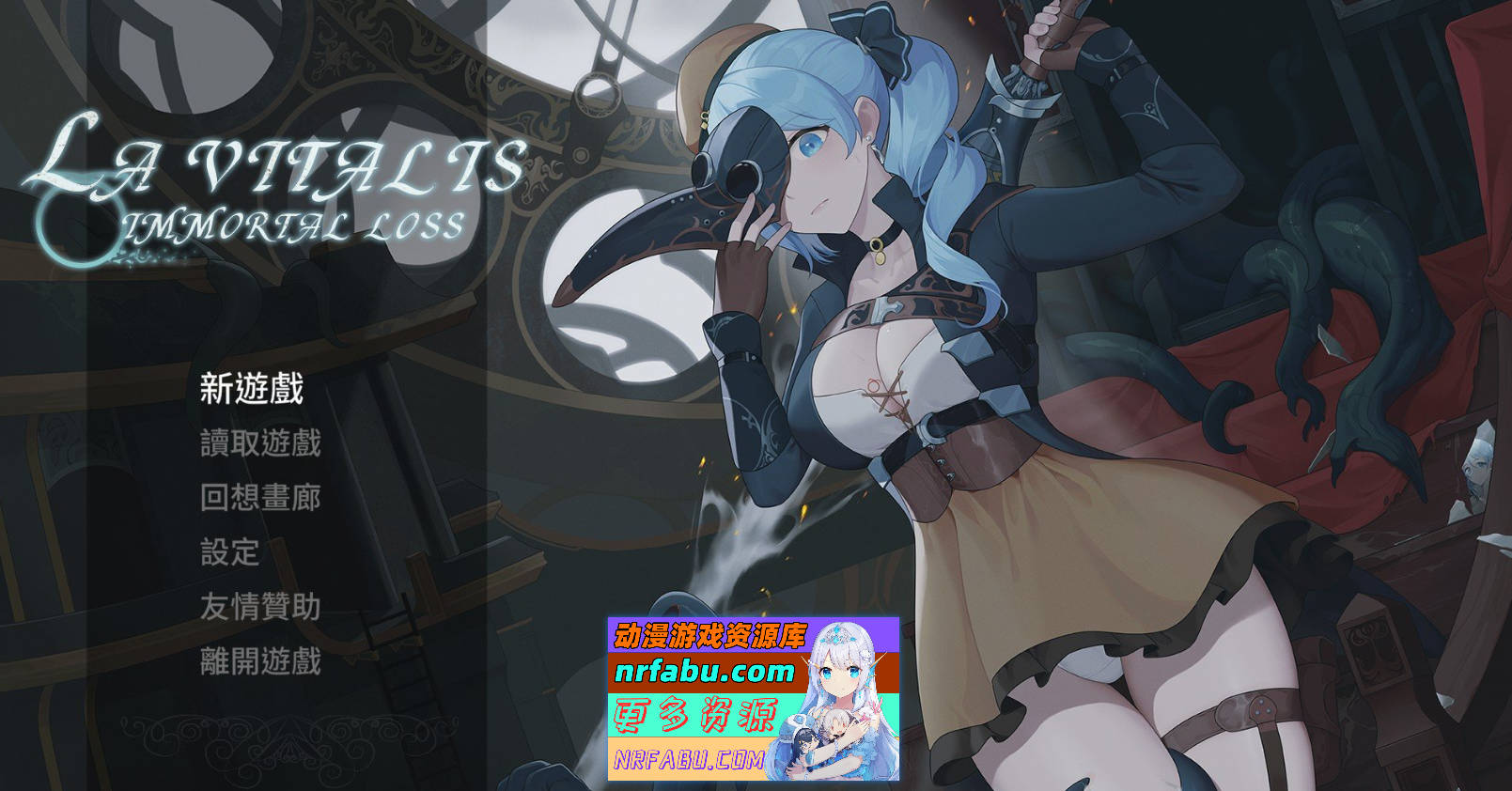 [PC/ACT/中文/动态]永恒的欠损 V0.07.5 Beta官方中文版[11月更新][2.3G]-GKACG