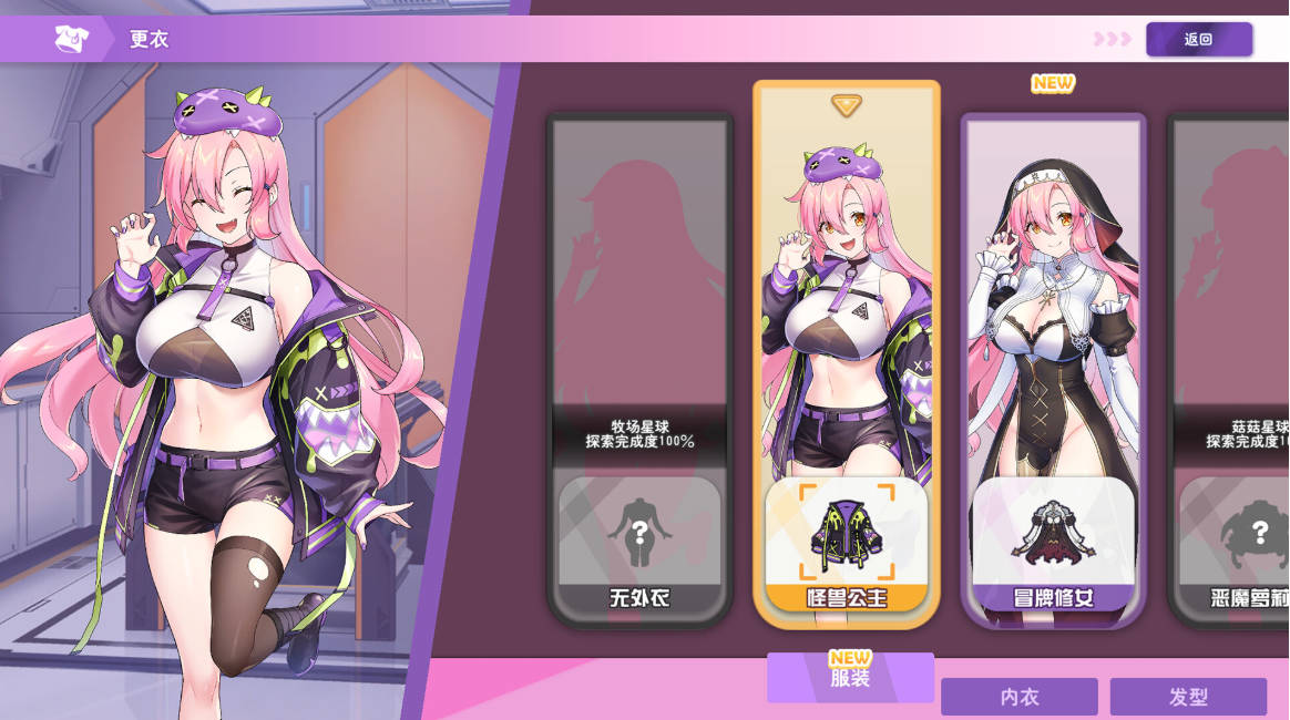 图片[4]-暴食的怪兽公主:惑星美食之旅 V1.085 STEAM官中步兵版
