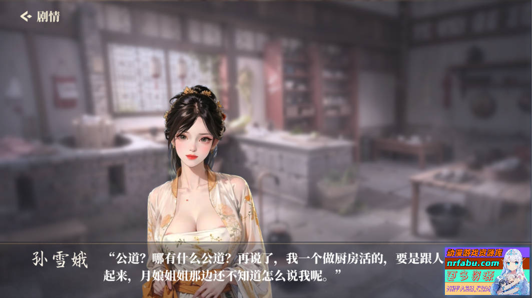 图片[13]-捱光：金瓶梅 B17135268 STEAM官方中文版+DLC